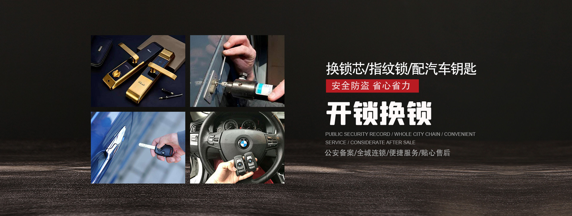 淮南谢家集区banner01